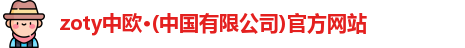 中欧体育
